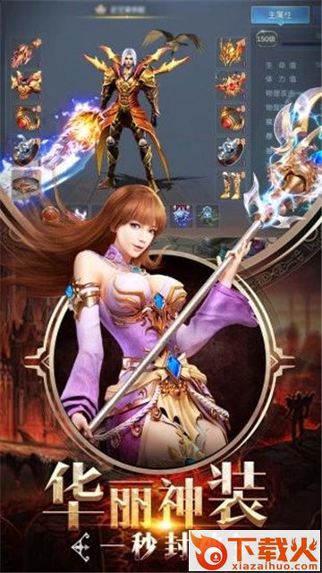 魔狱奇迹之魔域觉醒截图1