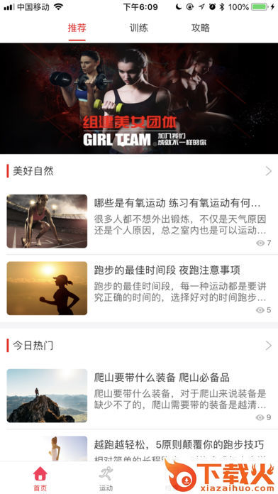 酷跑吧截图1