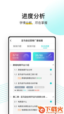 无忧上app(知识分享)截图2
