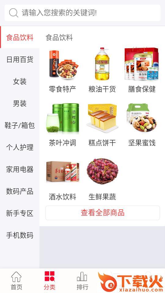 安泰恒业app截图1