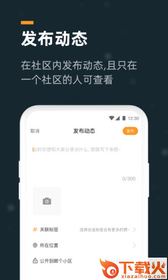 小控app截图1