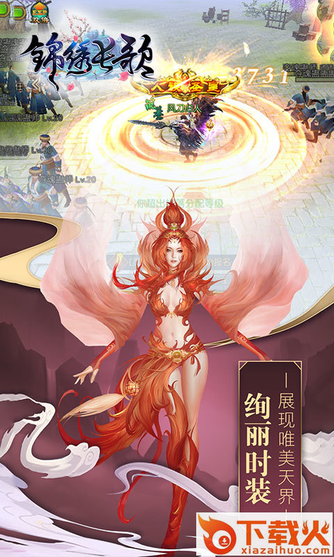锦绣长歌截图1
