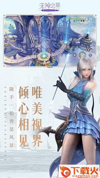 无神之界苹果版