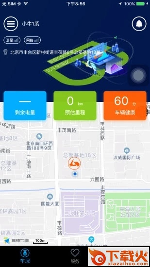 北斗天网截图2