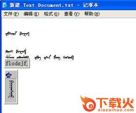 蒙文输入法最新版 v2012 官方版 截图1
