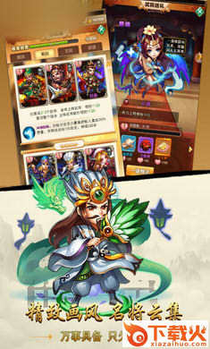 三国好汉截图2