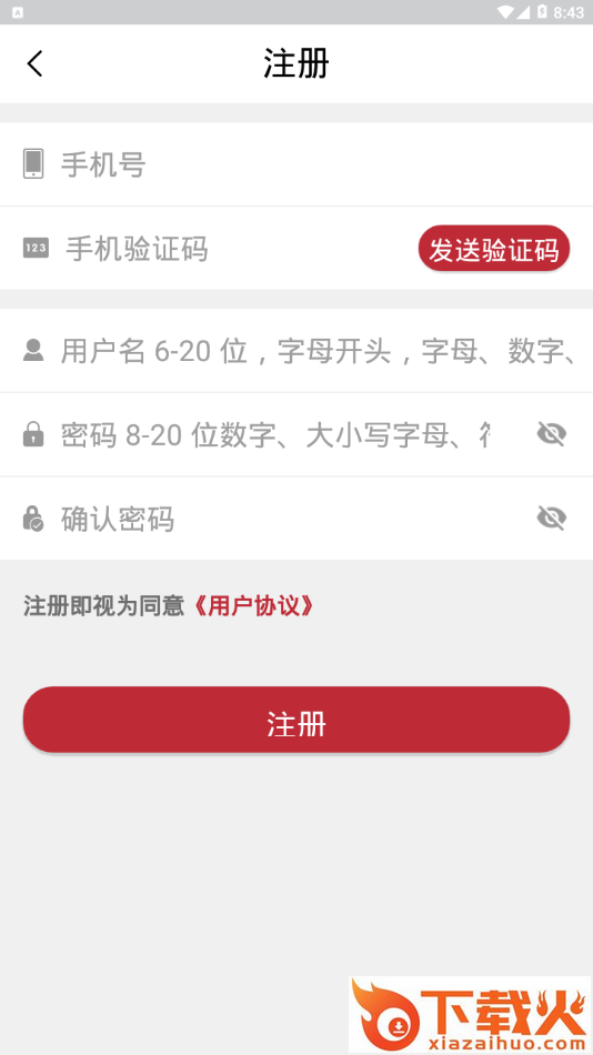 政民通app截图2
