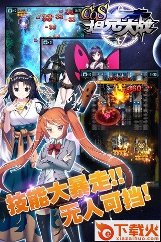 COS坦克大战手游下载截图2