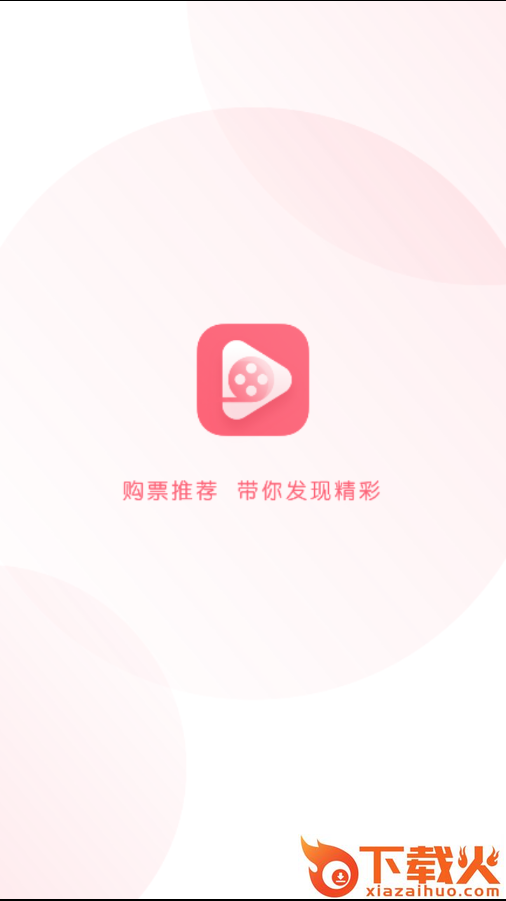 速票截图1