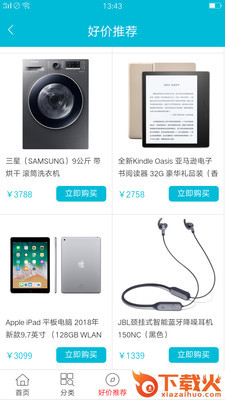 全民电器截图1