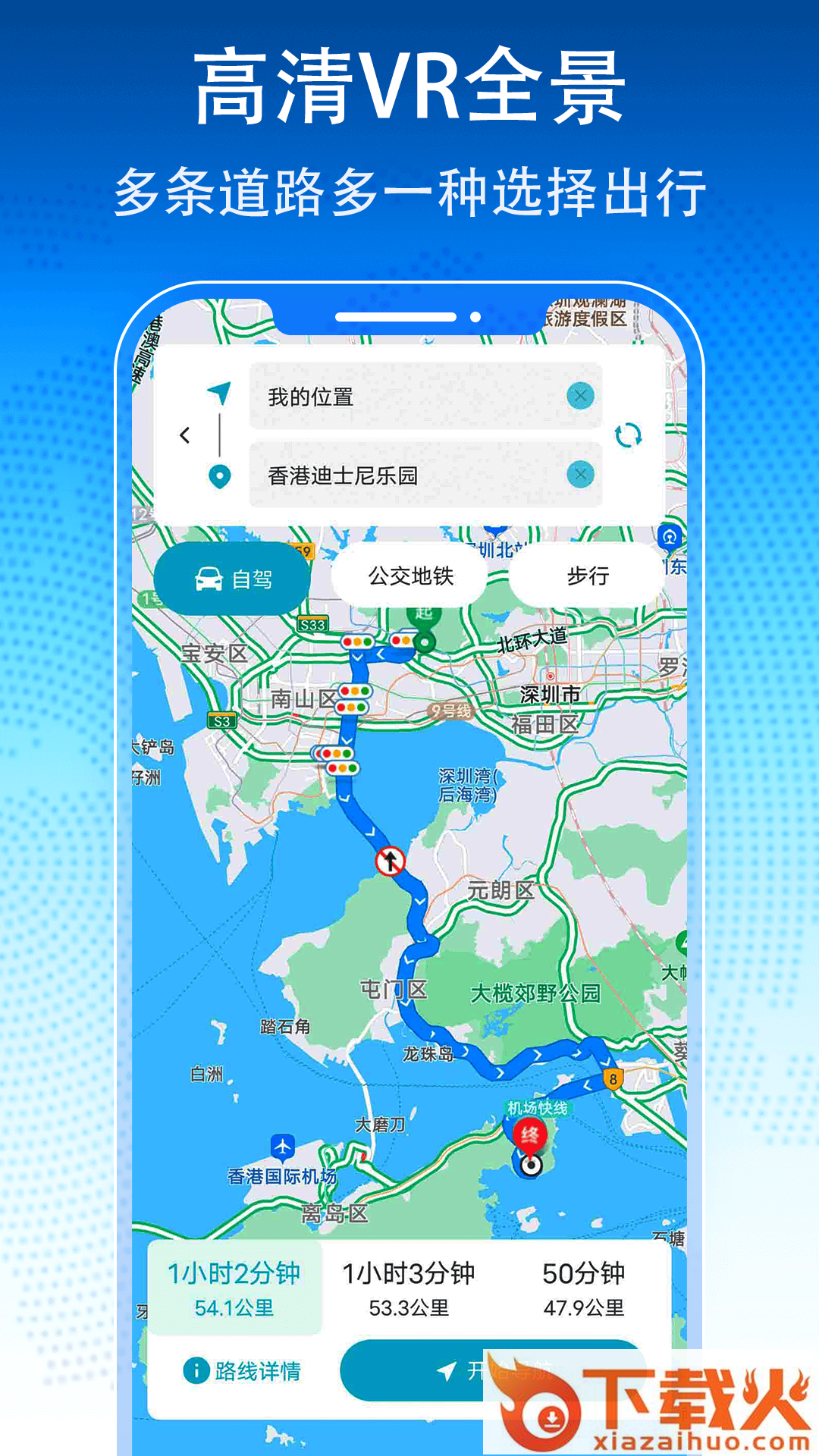 3D卫星地图导航截图2