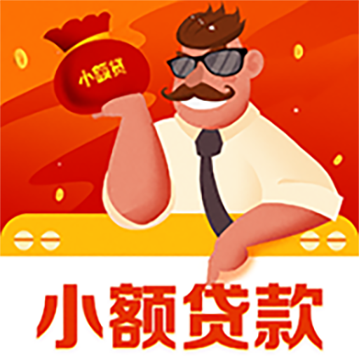小额贷款花app下载-小额贷款花v2.1.2 最新版