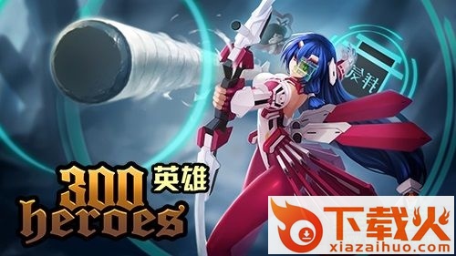 300英雄雾影皮肤浅间智自改头像补丁 截图1