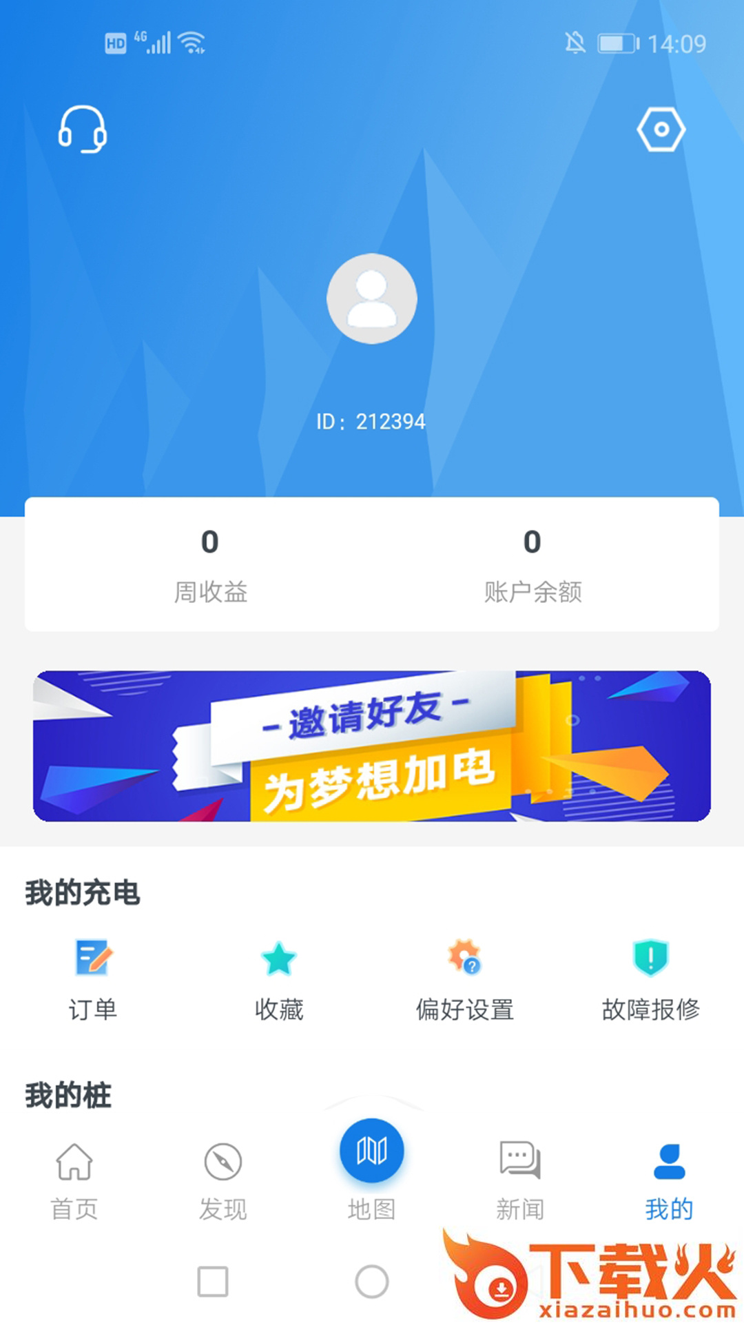 全享通app截图2