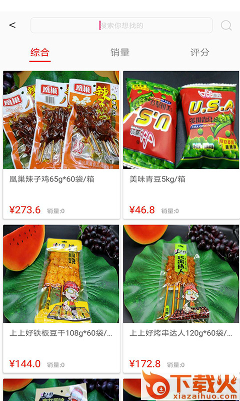 淘货商城截图1