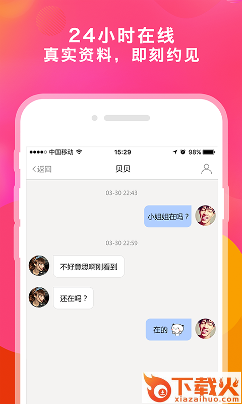 MY萌颜截图2