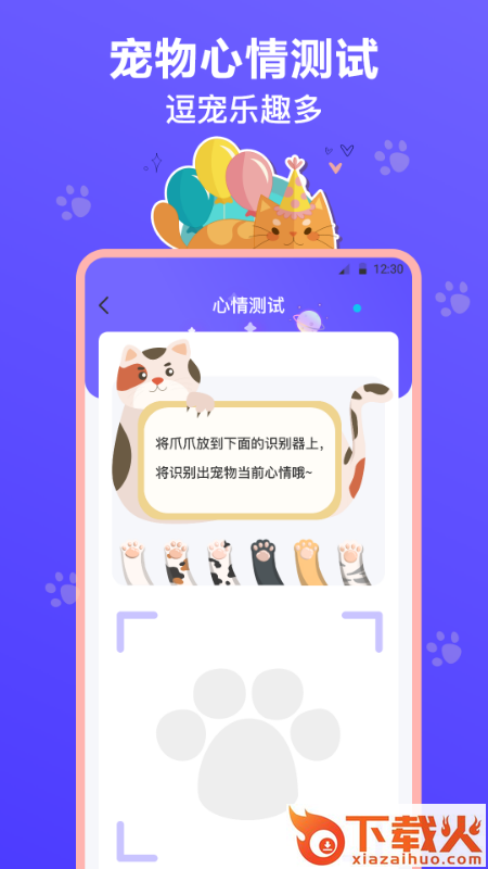 猫叫模拟器app截图2