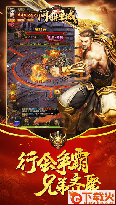 问鼎皇城截图1