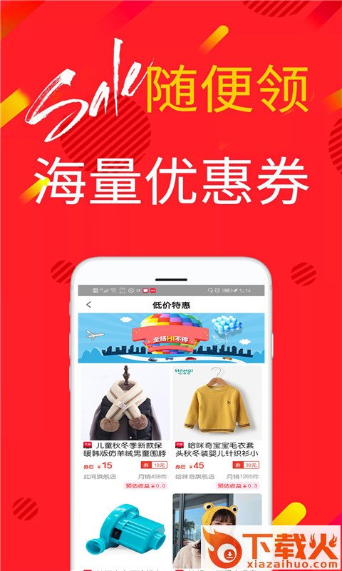 手淘星推截图2