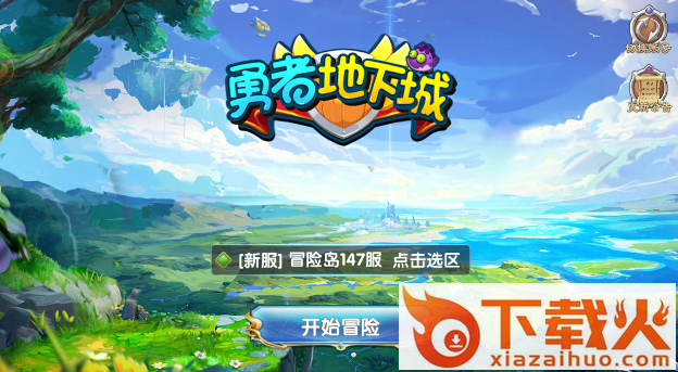 勇者地下城截图1