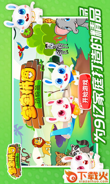 宝宝拼图动物篇截图2