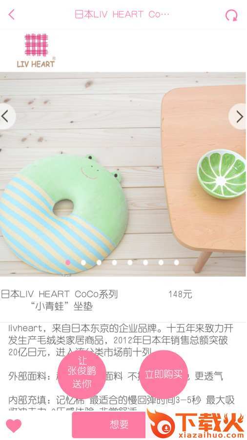 美刻情侣聊天软件下载截图2