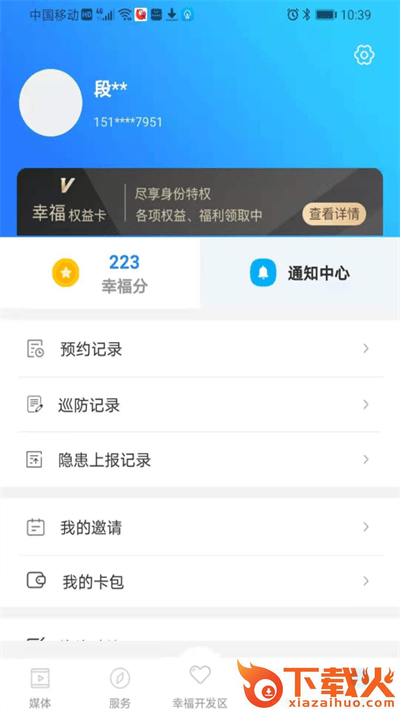 掌上幸福宝app下载 v2.0.11 安卓版截图1