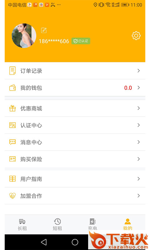 格的租车截图2