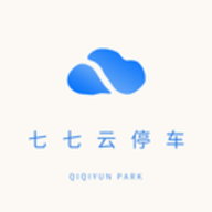 七七云停车app下载-七七云停车v1.2 安卓版