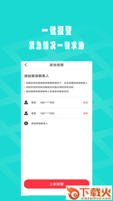 闪电定位截图2
