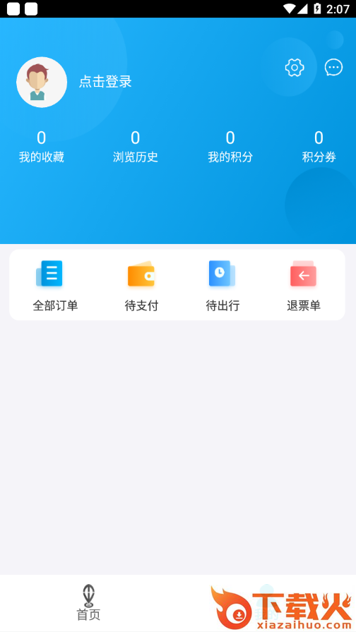 目的地旅行app截图1