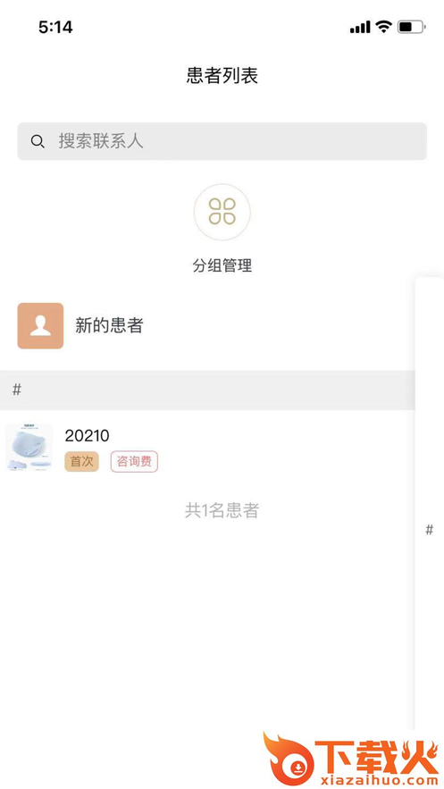 本设健康截图1