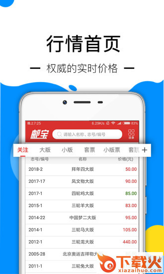 邮宝截图1