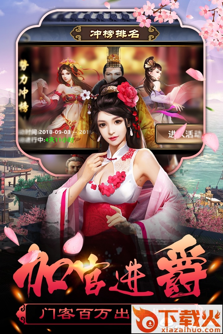 谎言之海应用宝版截图1