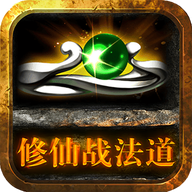 修仙战法道手游下载-修仙战法道v1.0.1 安卓版