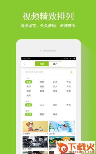 英语趣配音电脑版 v1.0.18 官方版 截图1