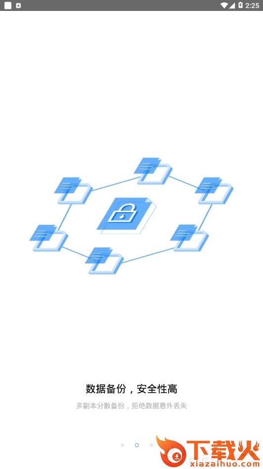 BitDisk v2.2.3 安卓版截图1