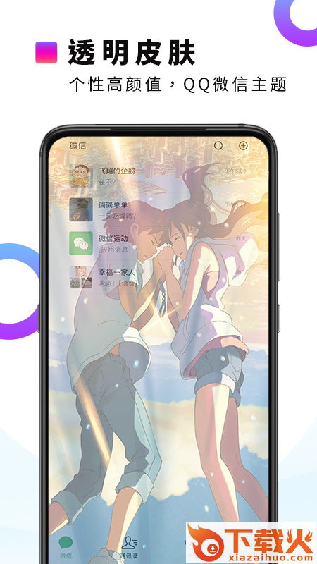 主题动态壁纸大全截图1
