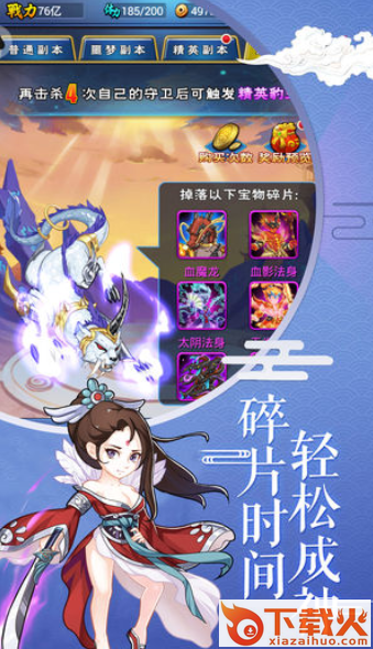 武动天玄大陆截图1