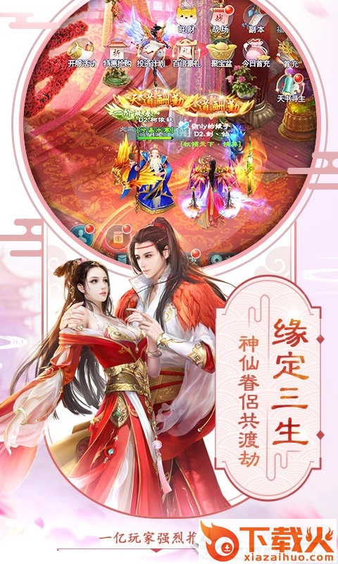 古剑之刃截图1