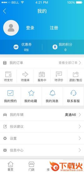 车服帮截图2