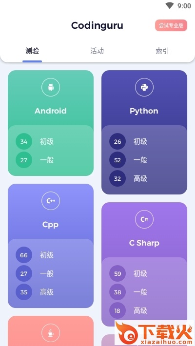 悦创积木编程app截图1