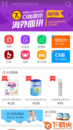 欧咖苹果版