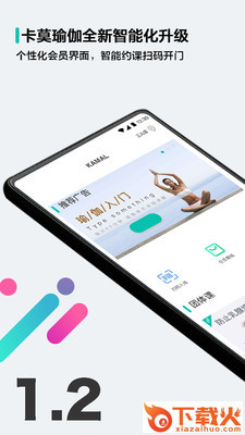 Kamal Yoga截图1