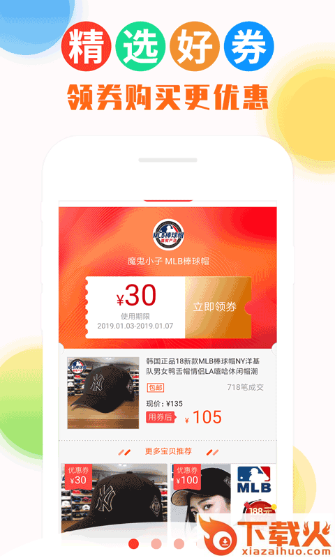 返利多多助手截图1