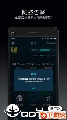 云骑截图1