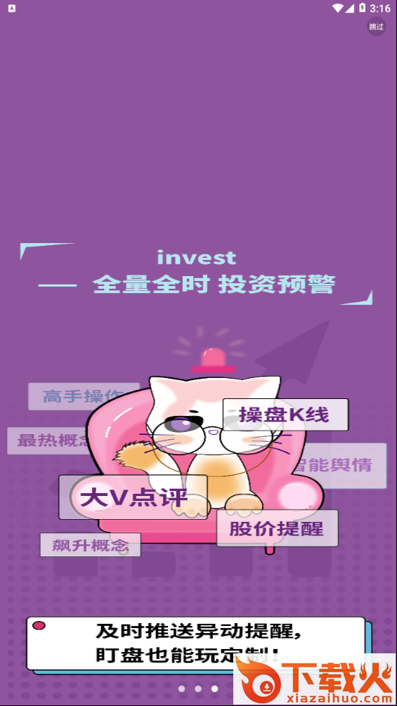 爱证券截图2