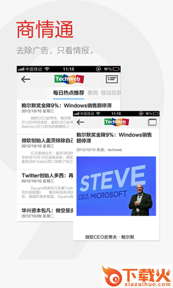 商情通ios下载