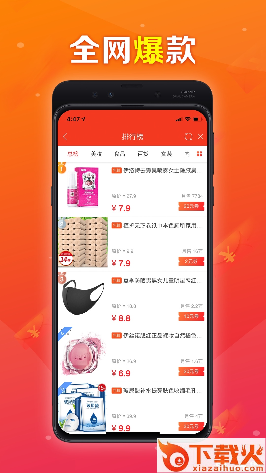 马上省钱截图1