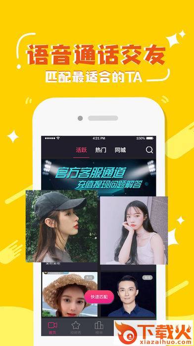 漫语截图2